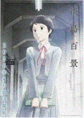 辣文漫画《星轨恋人》青春恋爱漫画封面