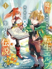 辣文漫画《便利店夜班》日常治愈漫画封面