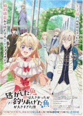 辣文漫画《剑落九霄》第305话更新封面
