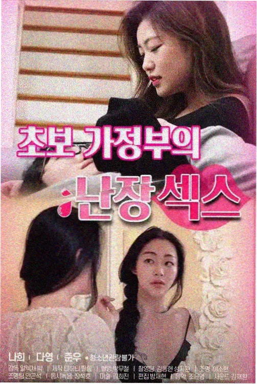 辣文漫画悬疑作品叙事解析资讯配图